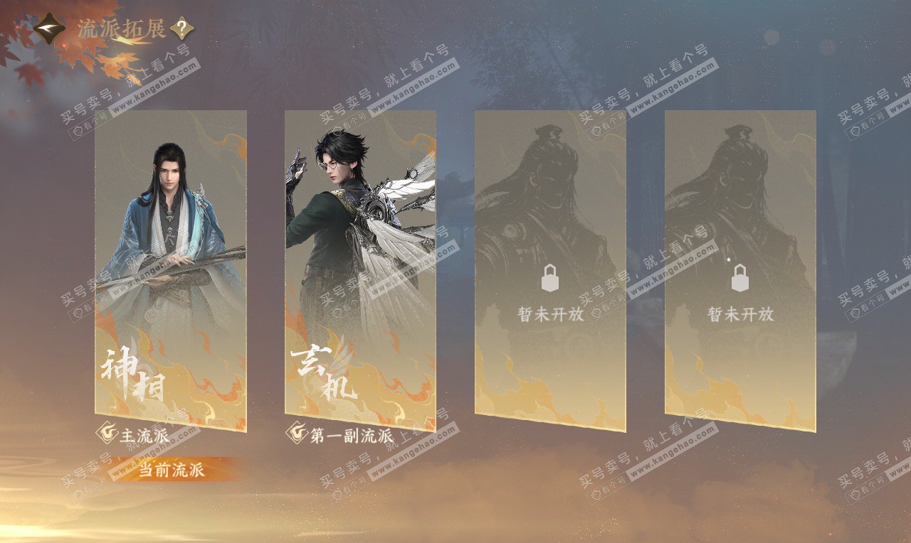 NSH326780逆水寒手游账号详情图51 NSH326780逆水寒手游账号详情图51