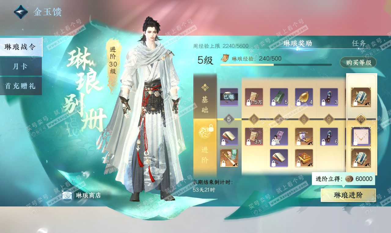 NSH326780逆水寒手游账号详情图49 NSH326780逆水寒手游账号详情图49