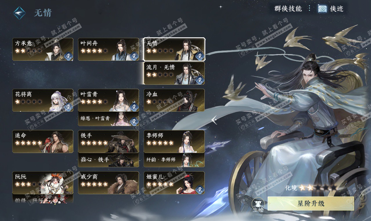 NSH326780逆水寒手游账号详情图47 NSH326780逆水寒手游账号详情图47