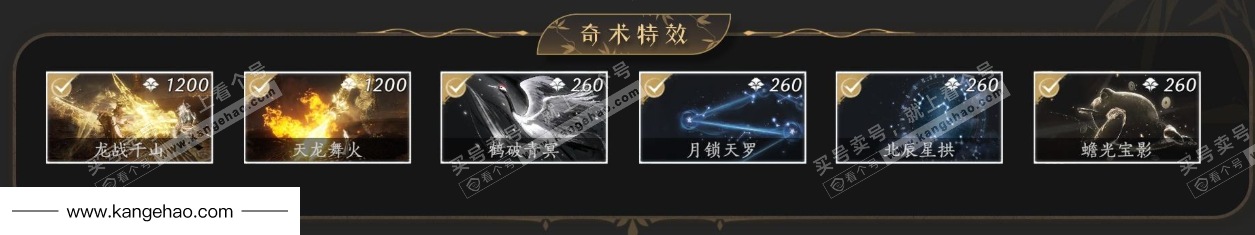 YYS34506燕云十六声账号详情图6