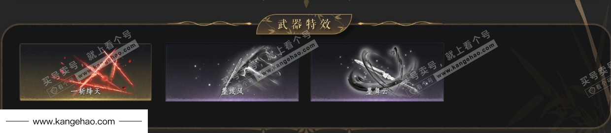 YYS34506燕云十六声账号详情图5