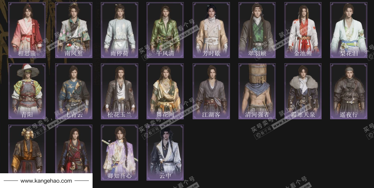 YYS34506燕云十六声账号详情图3