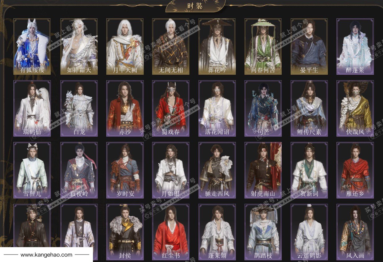 YYS34506燕云十六声账号详情图2