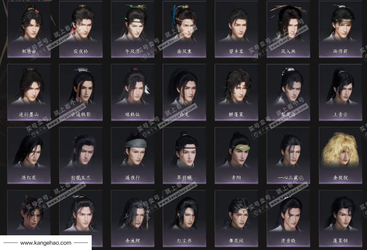 YYS34506燕云十六声账号详情图9