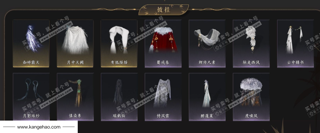 YYS34506燕云十六声账号详情图11