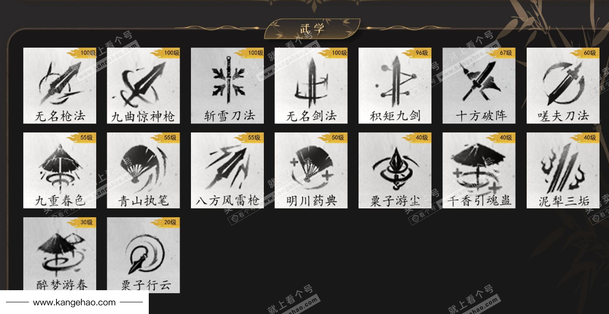 YYS34506燕云十六声账号详情图12