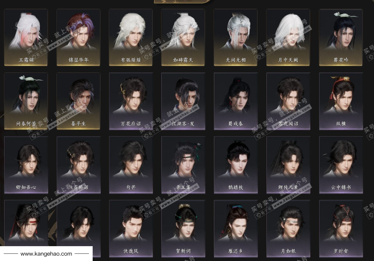 YYS34506燕云十六声账号详情图8