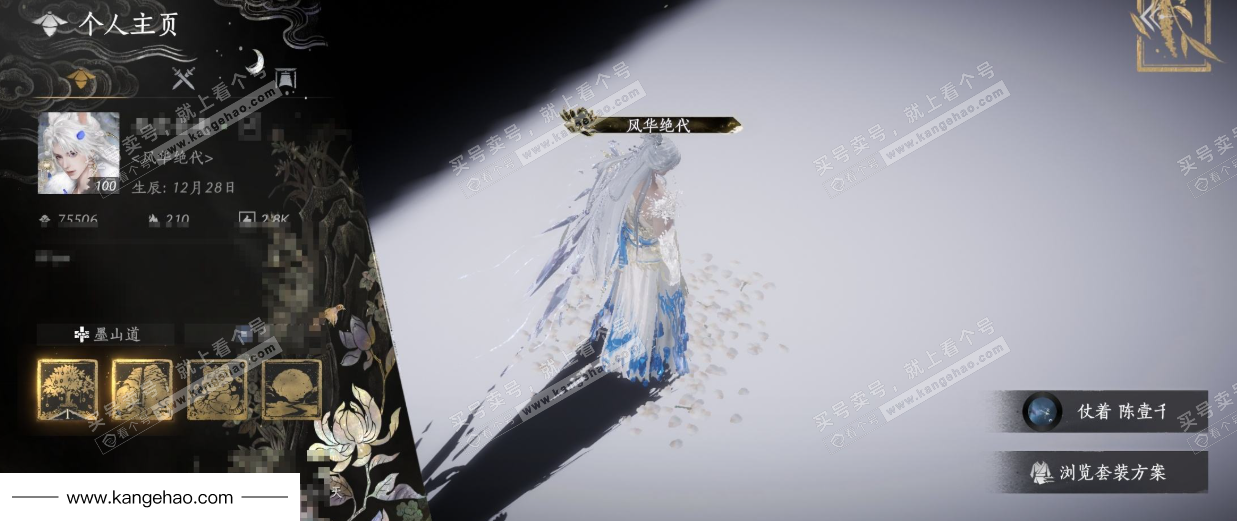 YYS34506燕云十六声账号详情图1