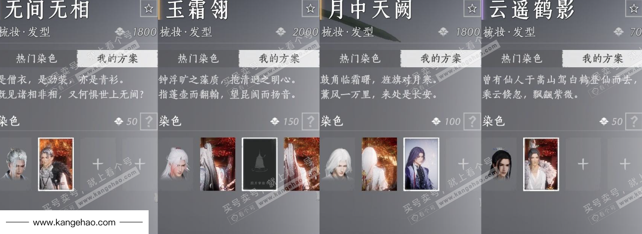 YYS34506燕云十六声账号详情图16