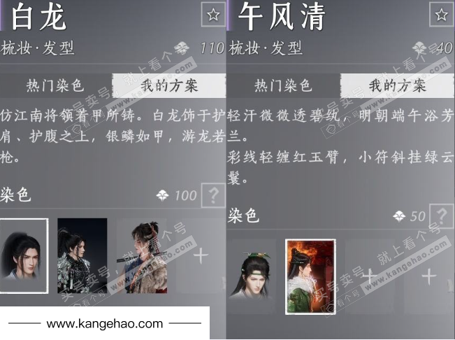 YYS34506燕云十六声账号详情图17