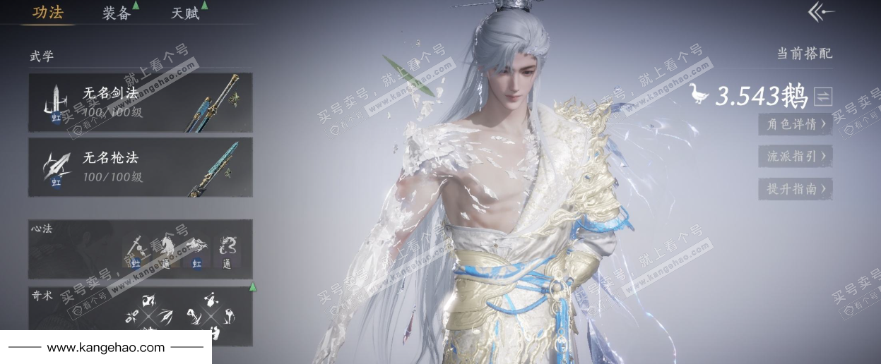 YYS34506燕云十六声账号详情图13