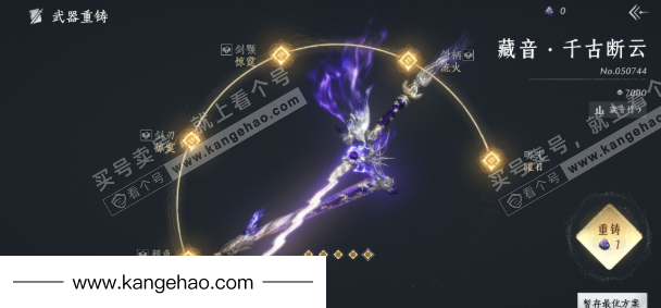 YYS34506燕云十六声账号详情图14