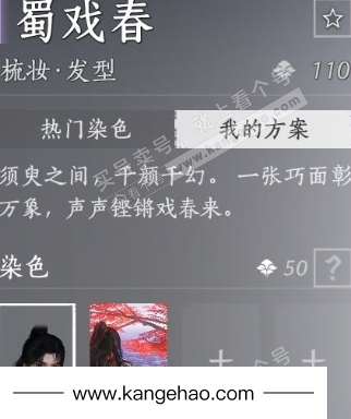 YYS34506燕云十六声账号详情图18