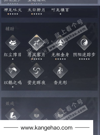 YYS34506燕云十六声账号详情图26