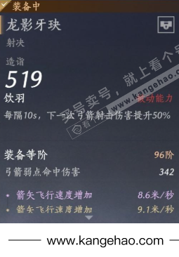 YYS34506燕云十六声账号详情图30