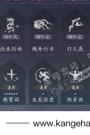 YYS34506燕云十六声账号详情图28