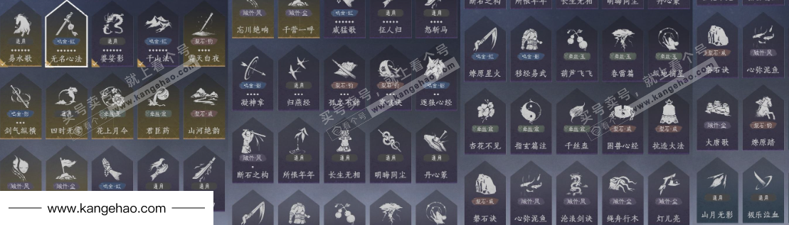 YYS34506燕云十六声账号详情图27