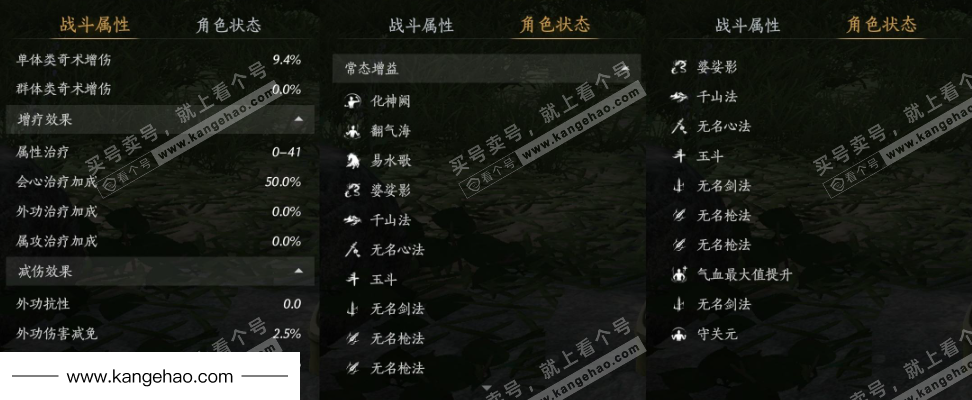 YYS34506燕云十六声账号详情图32