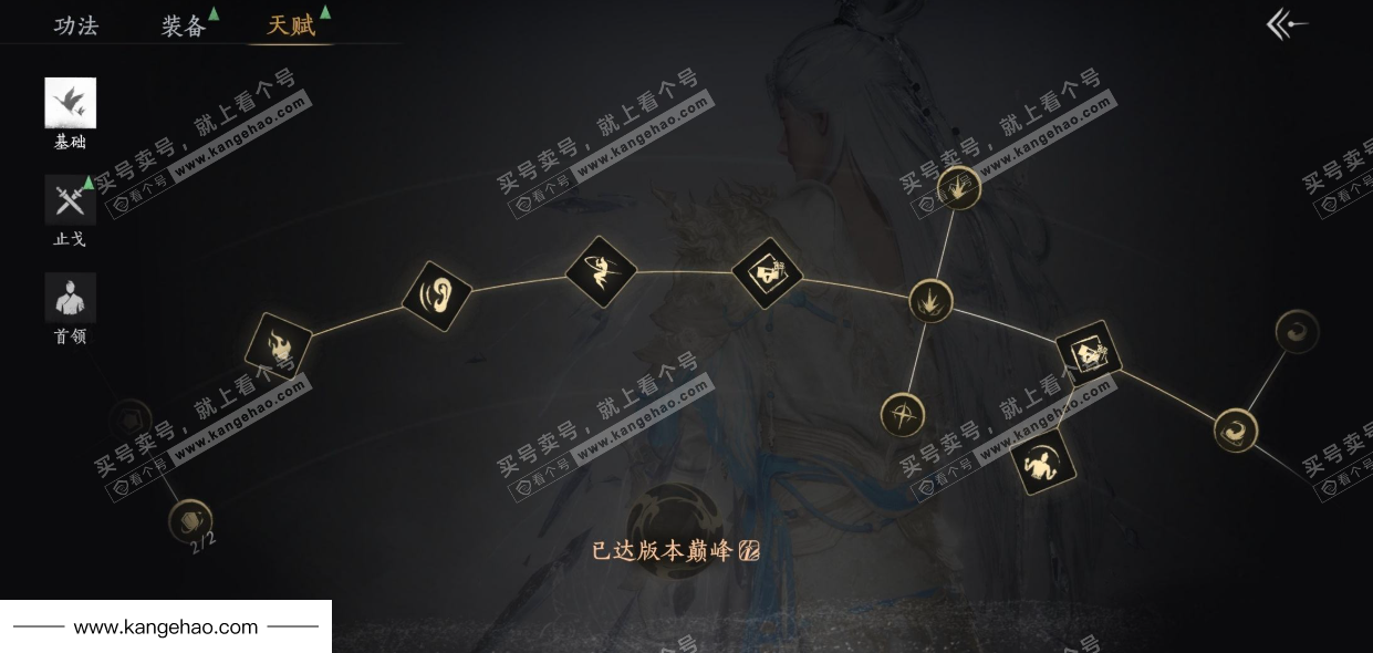 YYS34506燕云十六声账号详情图39