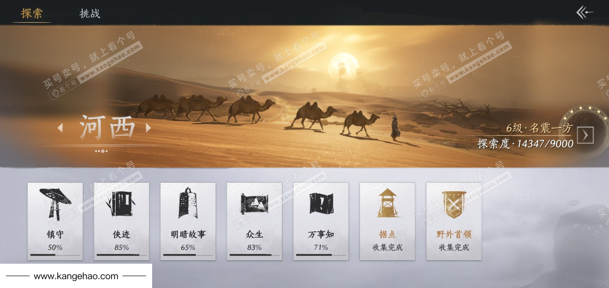 YYS34506燕云十六声账号详情图37