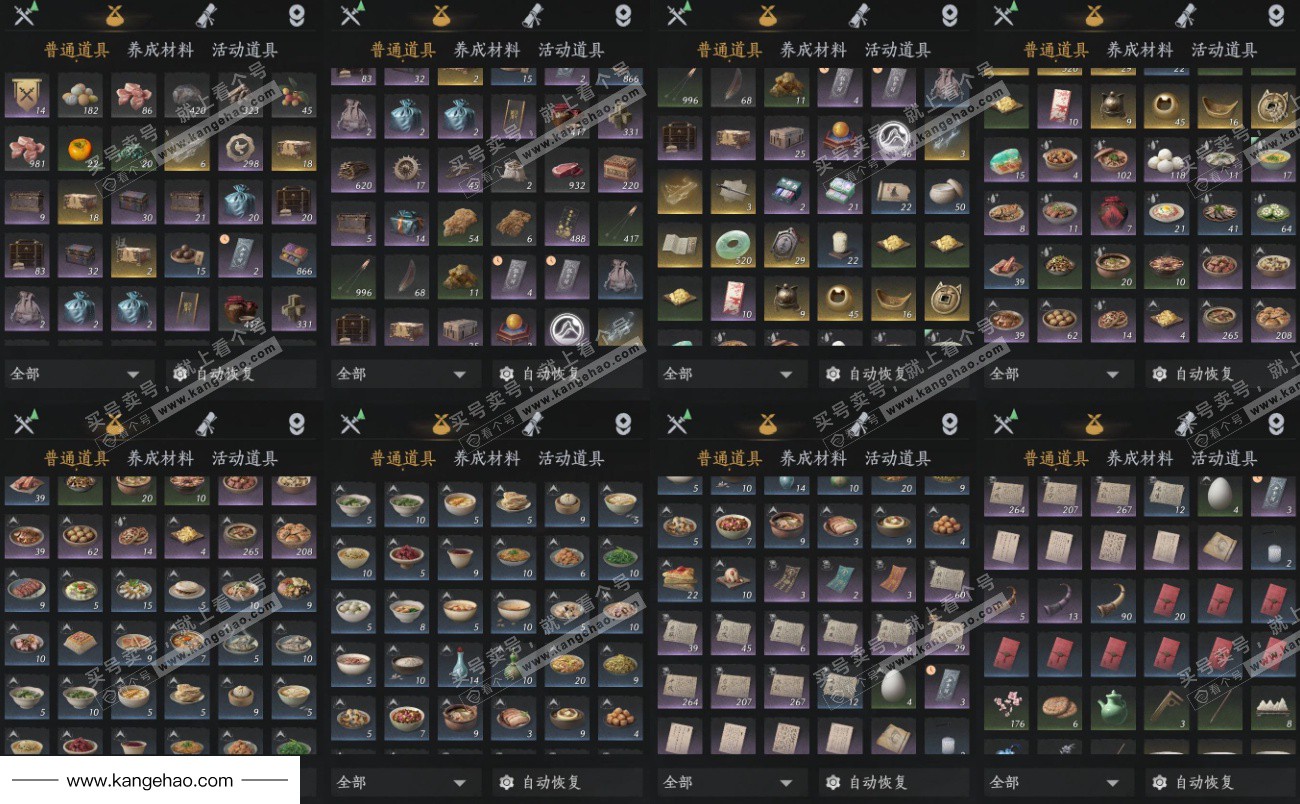 YYS34506燕云十六声账号详情图21