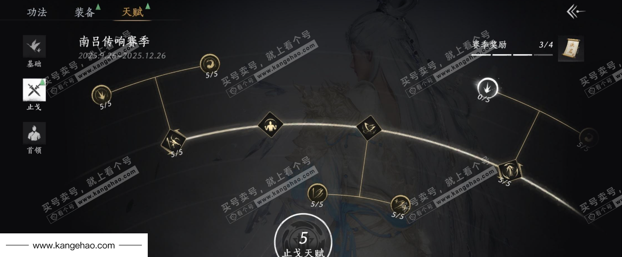 YYS34506燕云十六声账号详情图40