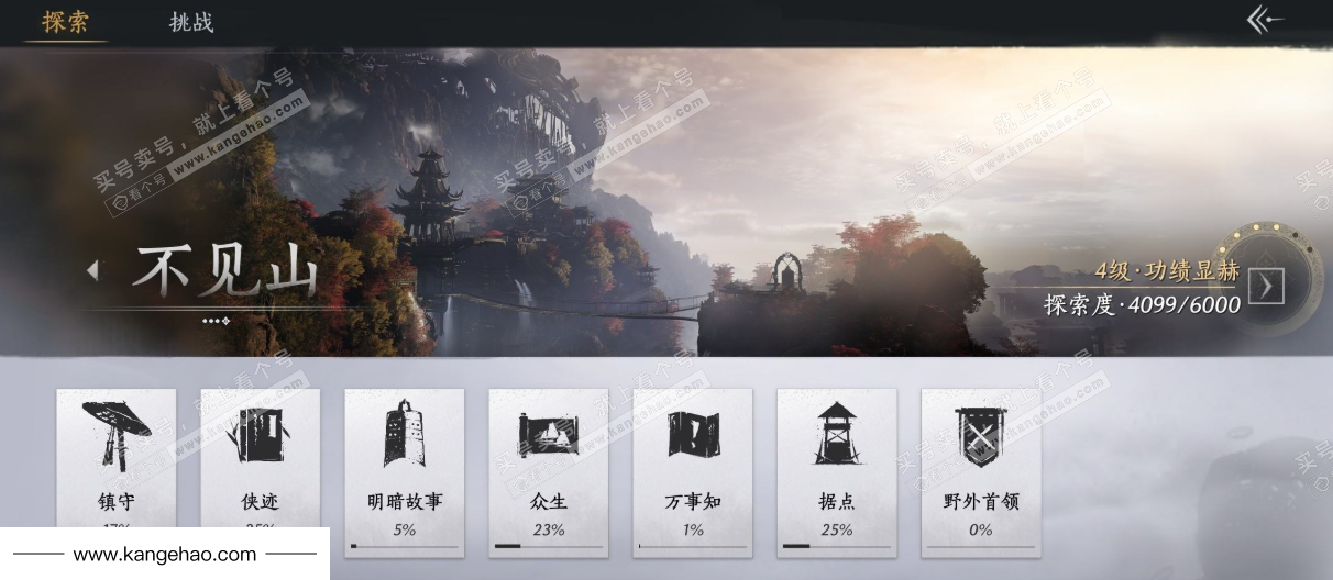 YYS34506燕云十六声账号详情图38