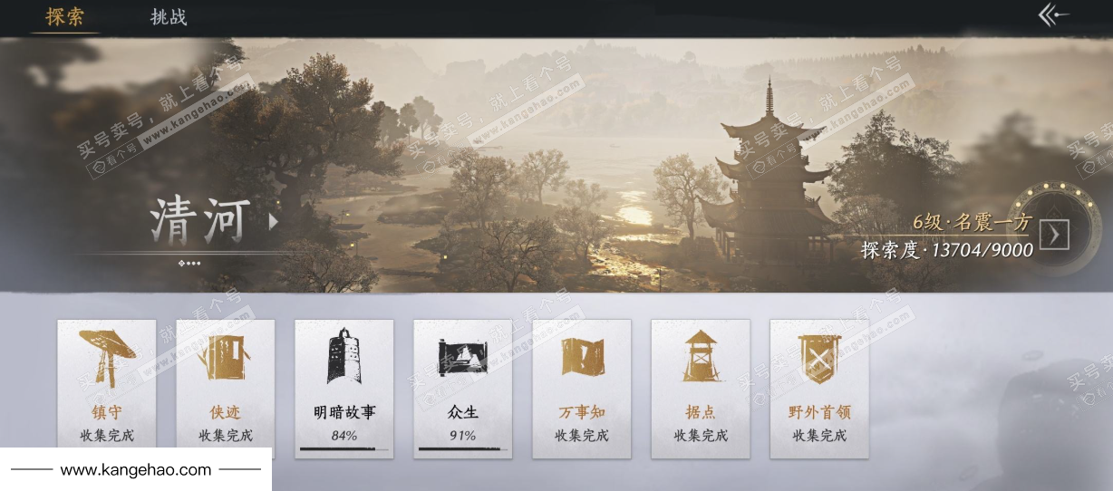 YYS34506燕云十六声账号详情图35