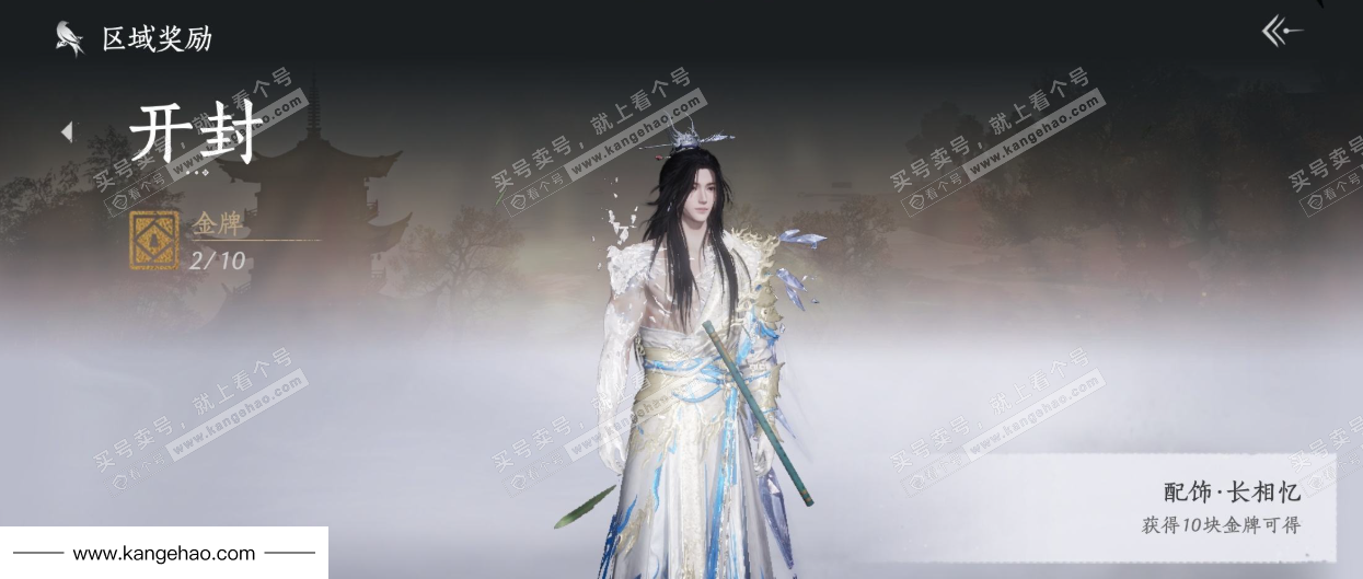 YYS34506燕云十六声账号详情图43