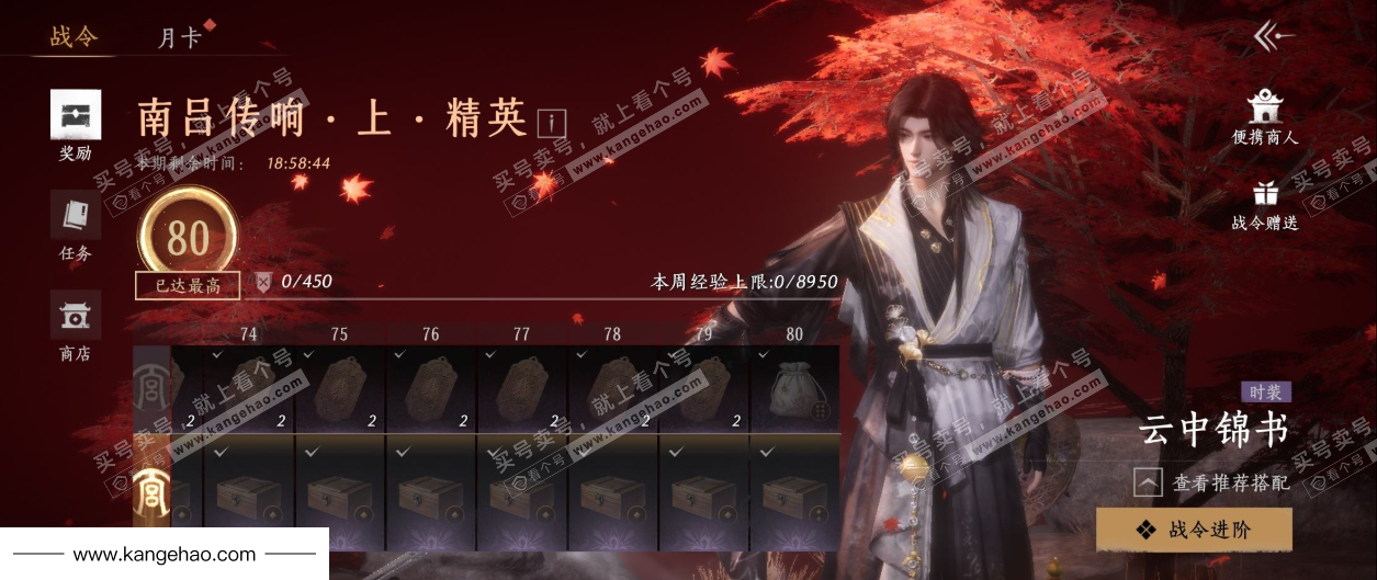 YYS34506燕云十六声账号详情图46