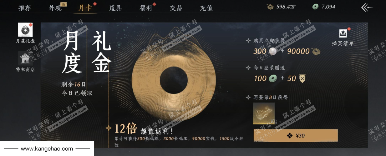 YYS34506燕云十六声账号详情图47