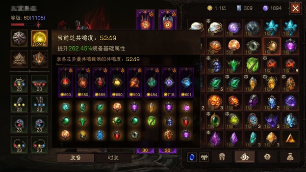 暗黑不朽账号安卓桑德罗编号12199     共鸣5248     雾刃华为渠道服