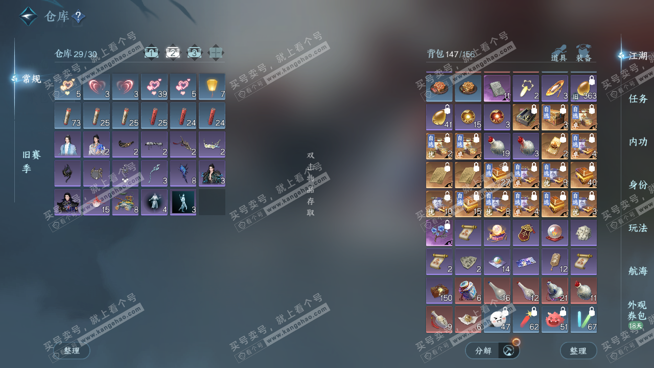 NSH326782逆水寒手游账号详情图4 NSH326782逆水寒手游账号详情图4