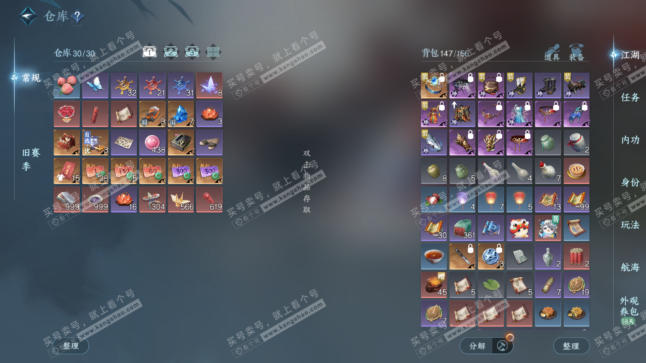 NSH326782逆水寒手游账号详情图3 NSH326782逆水寒手游账号详情图3