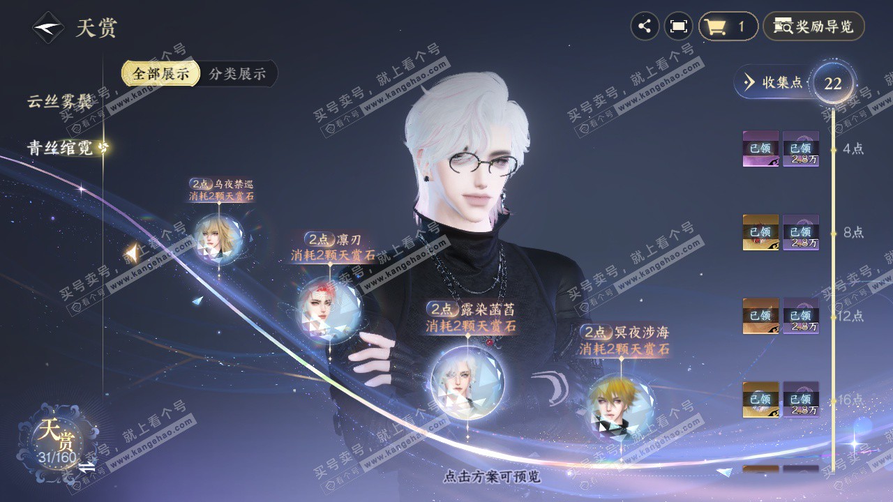 NSH326782逆水寒手游账号详情图10 NSH326782逆水寒手游账号详情图10