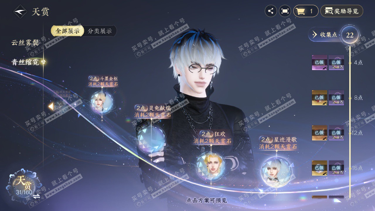 NSH326782逆水寒手游账号详情图15 NSH326782逆水寒手游账号详情图15