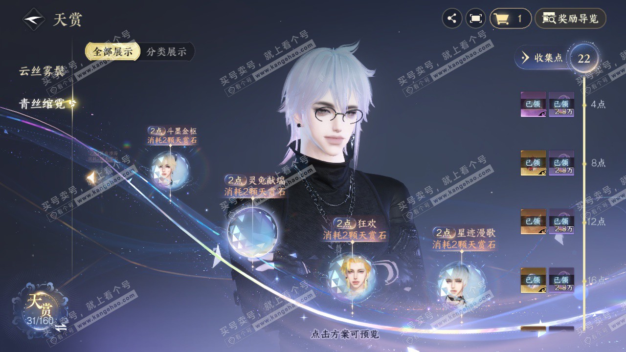 NSH326782逆水寒手游账号详情图13 NSH326782逆水寒手游账号详情图13