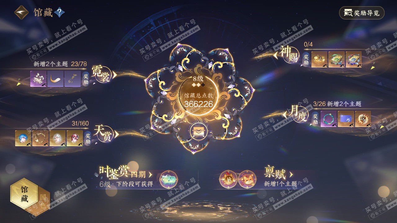 NSH326782逆水寒手游账号详情图19 NSH326782逆水寒手游账号详情图19