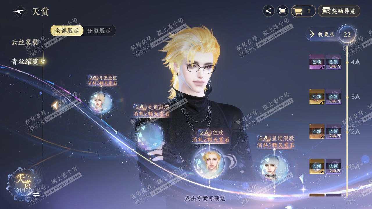 NSH326782逆水寒手游账号详情图14 NSH326782逆水寒手游账号详情图14