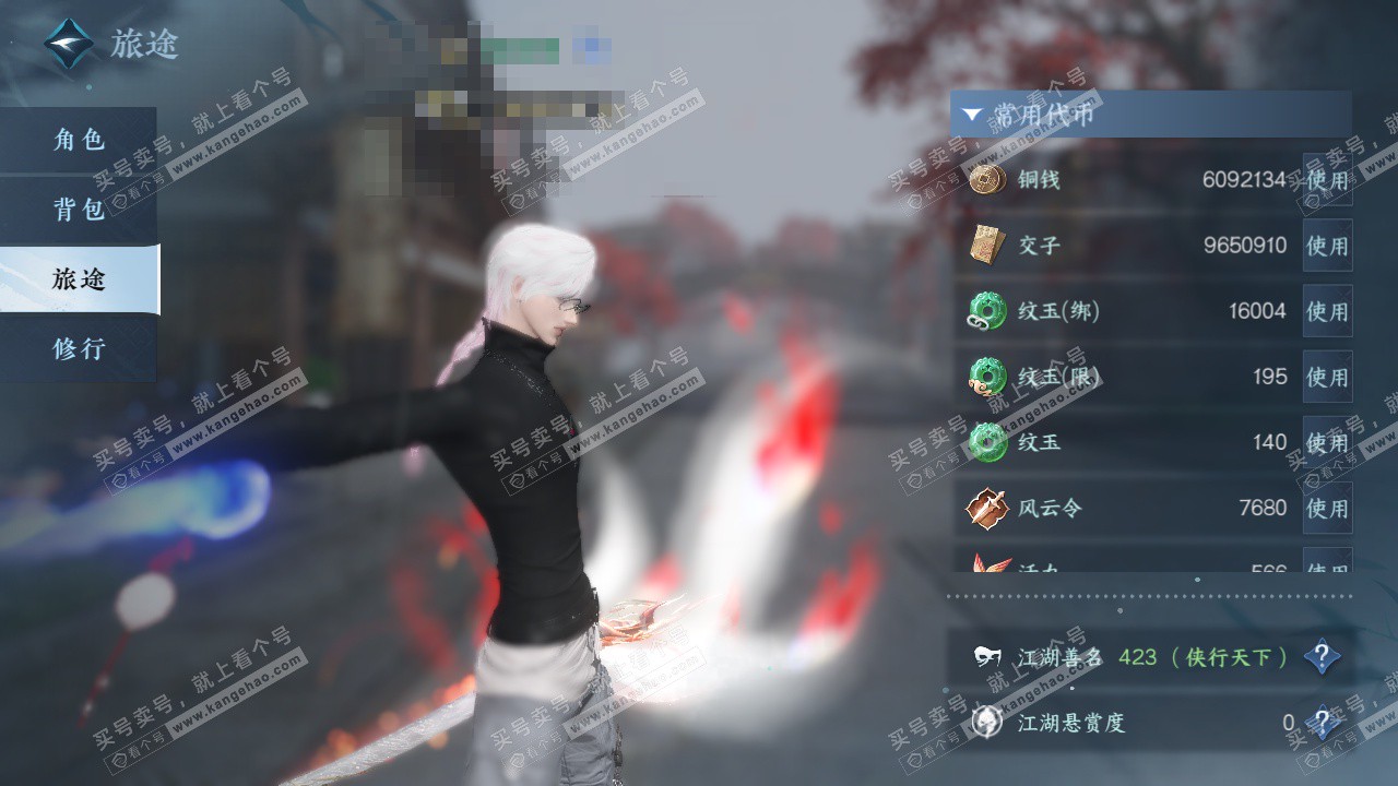 NSH326782逆水寒手游账号详情图2 NSH326782逆水寒手游账号详情图2