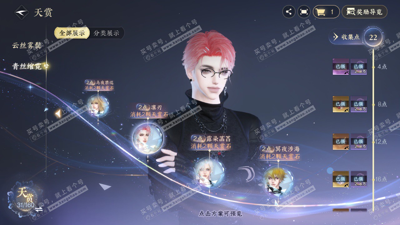 NSH326782逆水寒手游账号详情图9 NSH326782逆水寒手游账号详情图9