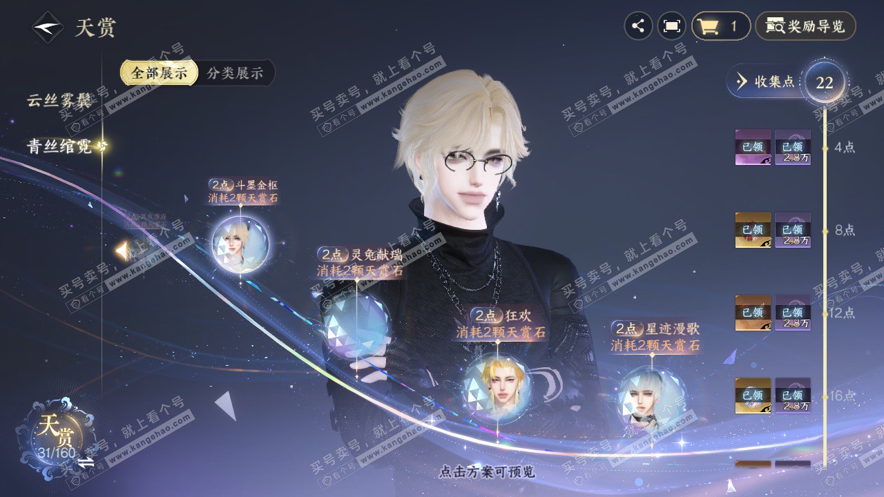 NSH326782逆水寒手游账号详情图12 NSH326782逆水寒手游账号详情图12