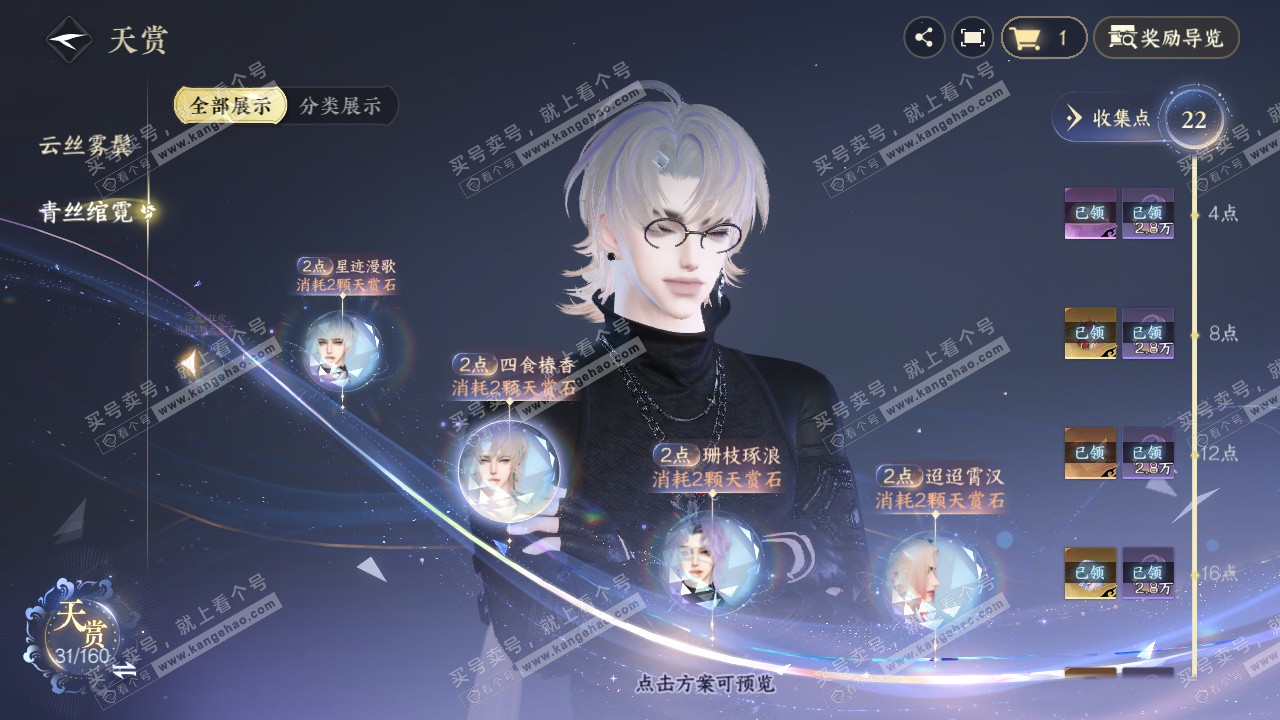 NSH326782逆水寒手游账号详情图16 NSH326782逆水寒手游账号详情图16