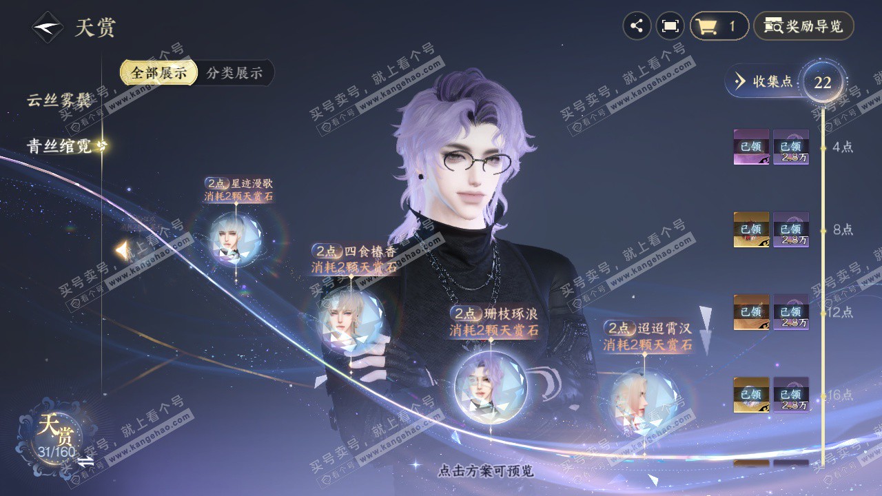 NSH326782逆水寒手游账号详情图17 NSH326782逆水寒手游账号详情图17