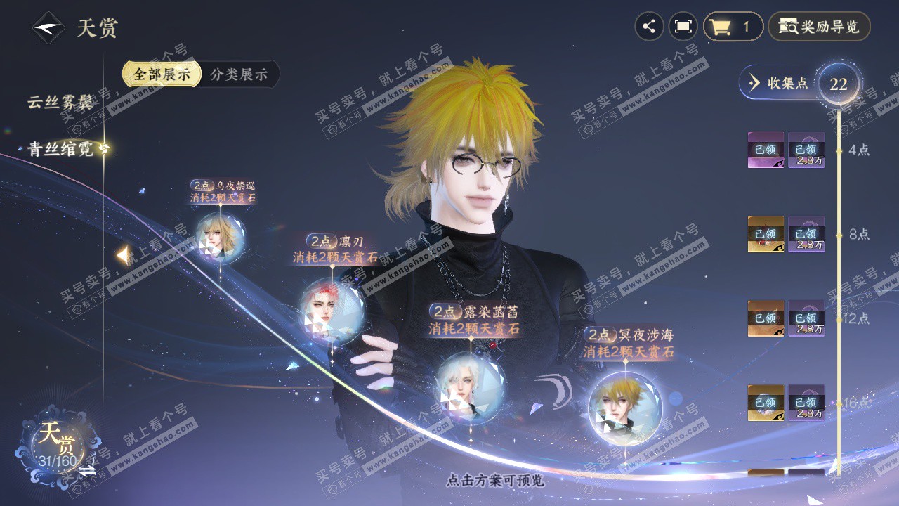 NSH326782逆水寒手游账号详情图11 NSH326782逆水寒手游账号详情图11