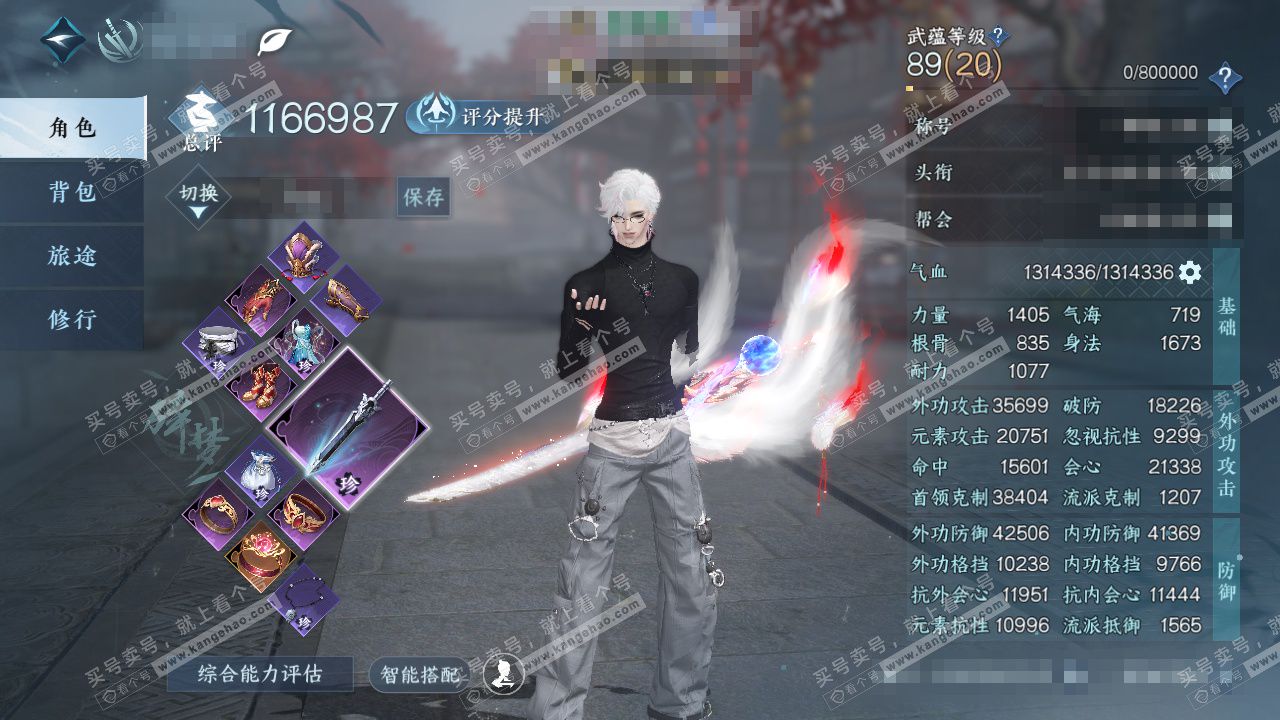 NSH326782逆水寒手游账号详情图1 NSH326782逆水寒手游账号详情图1