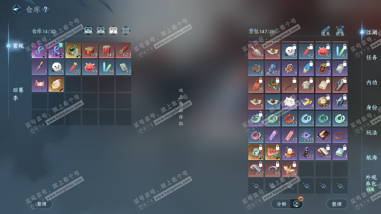 NSH326782逆水寒手游账号详情图5 NSH326782逆水寒手游账号详情图5