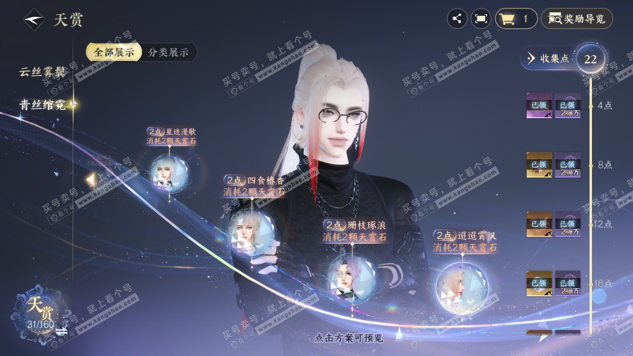 NSH326782逆水寒手游账号详情图18 NSH326782逆水寒手游账号详情图18