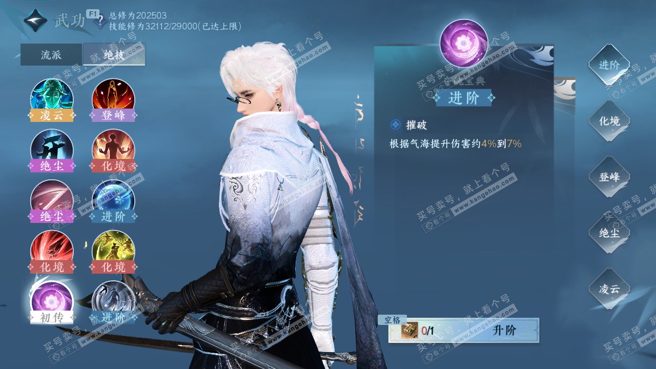 NSH326782逆水寒手游账号详情图33 NSH326782逆水寒手游账号详情图33