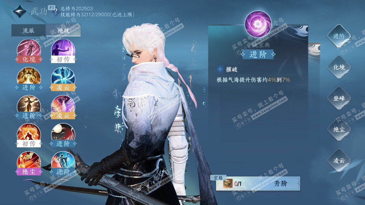 NSH326782逆水寒手游账号详情图34 NSH326782逆水寒手游账号详情图34